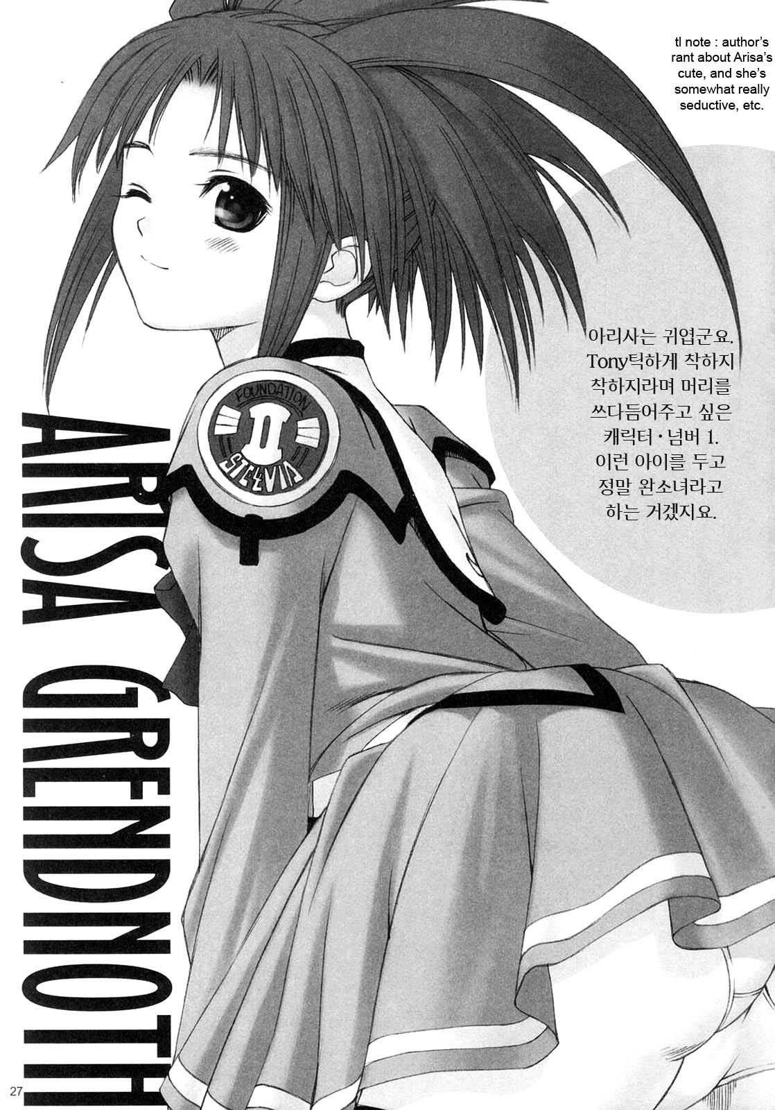Uchuu No Stellvia Dj - Foundation X Chapter 1000 Page 26